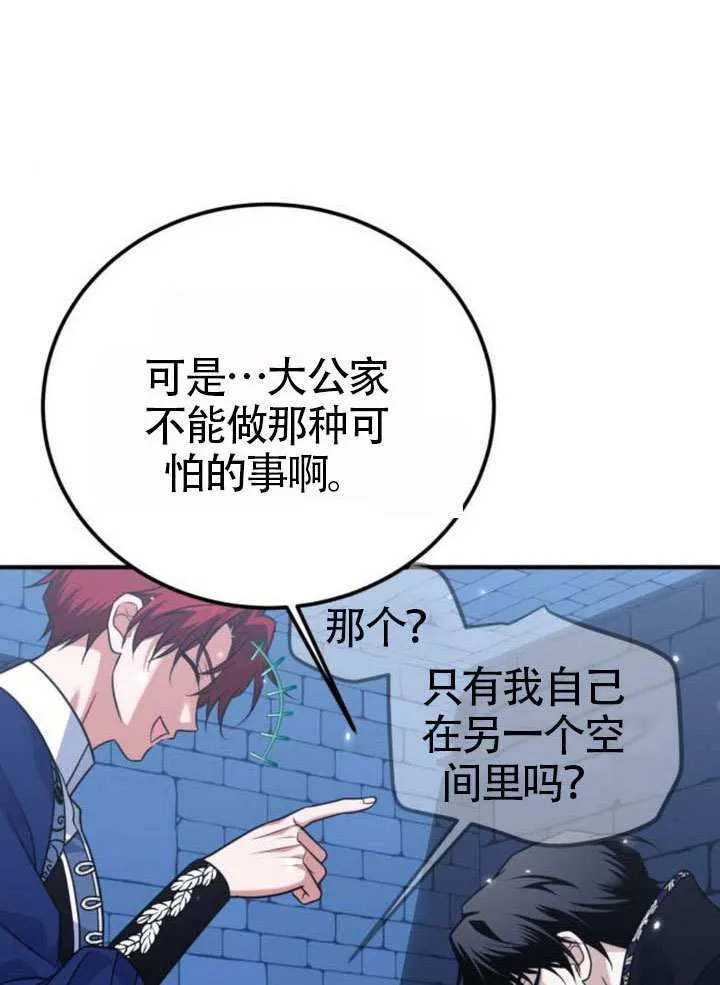 第34话 第64页