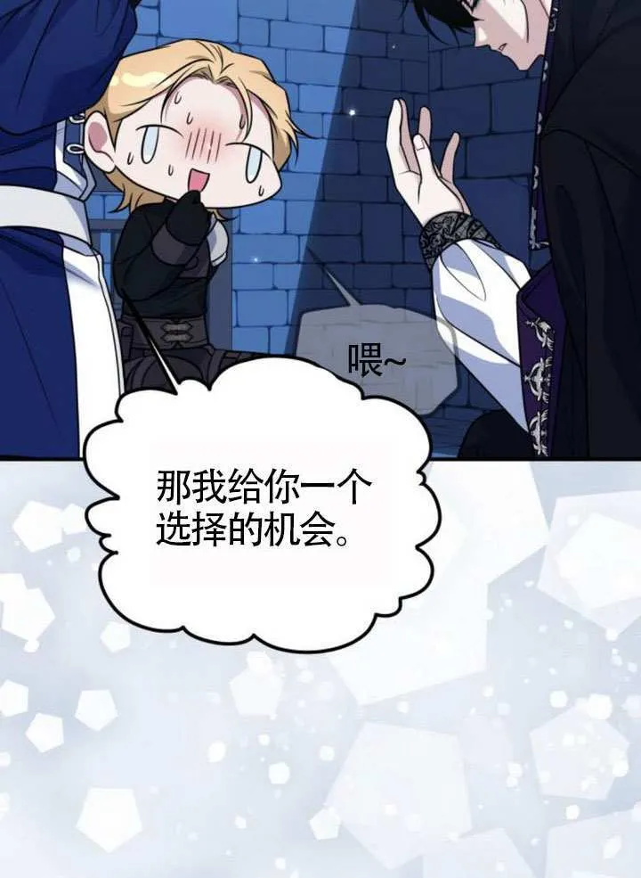 第34话 第65页
