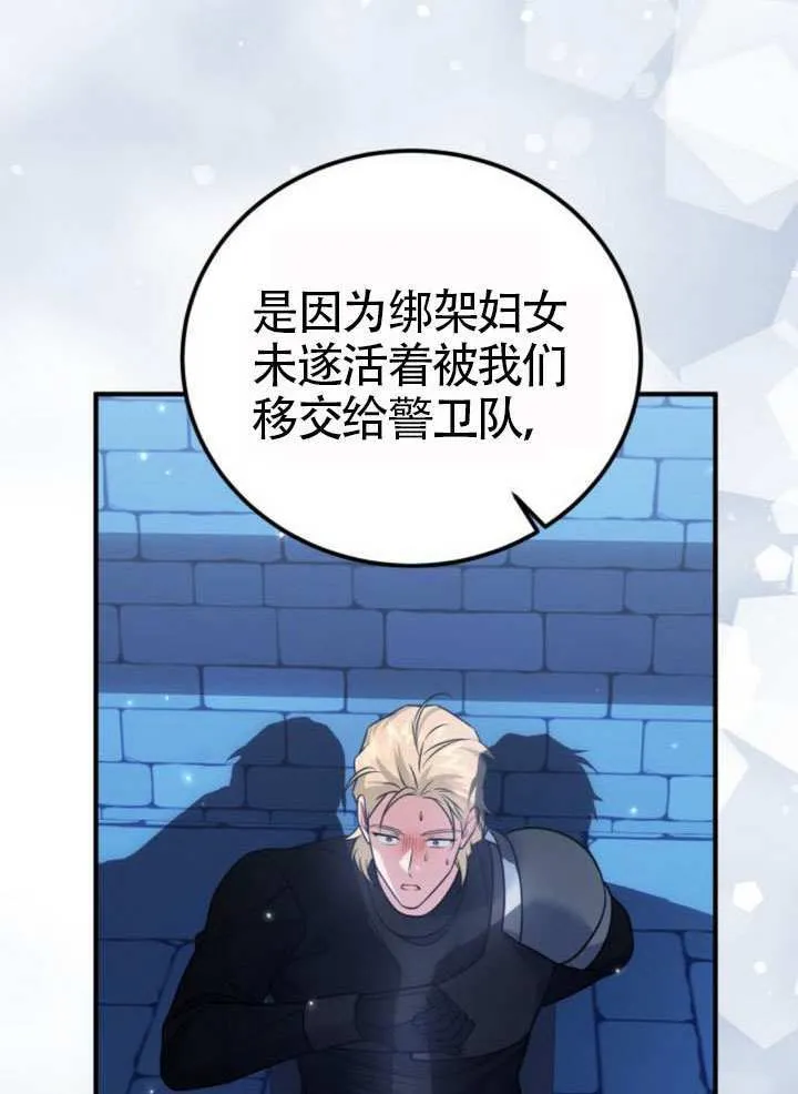 第34话 第66页