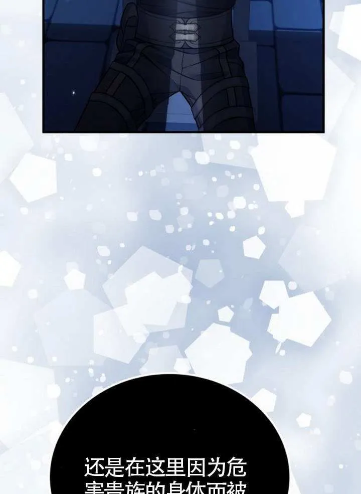 第34话 第67页