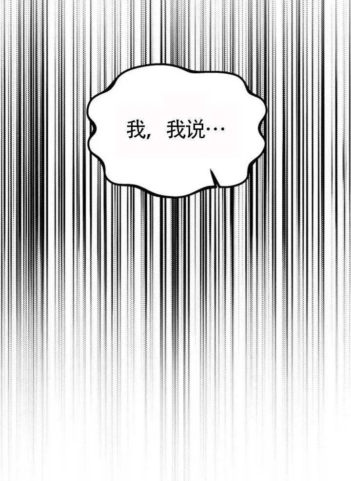 第34话 第71页