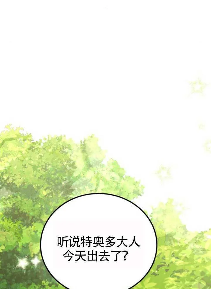 第34话 第73页