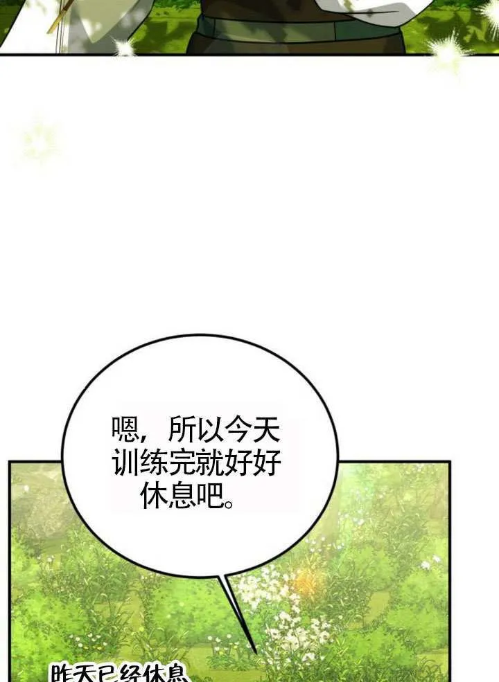 第34话 第75页