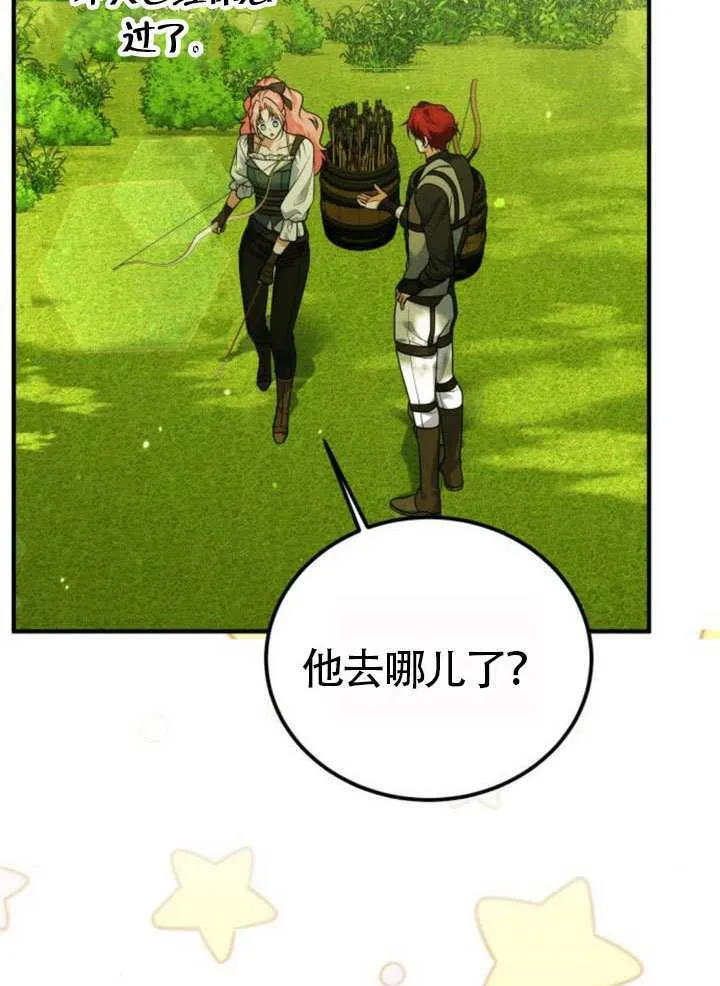 第34话 第76页