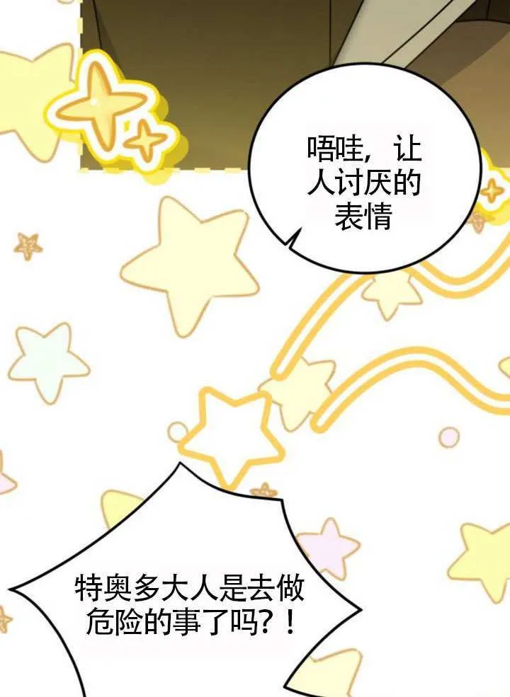 第34话 第78页