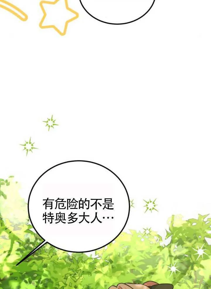 第34话 第80页