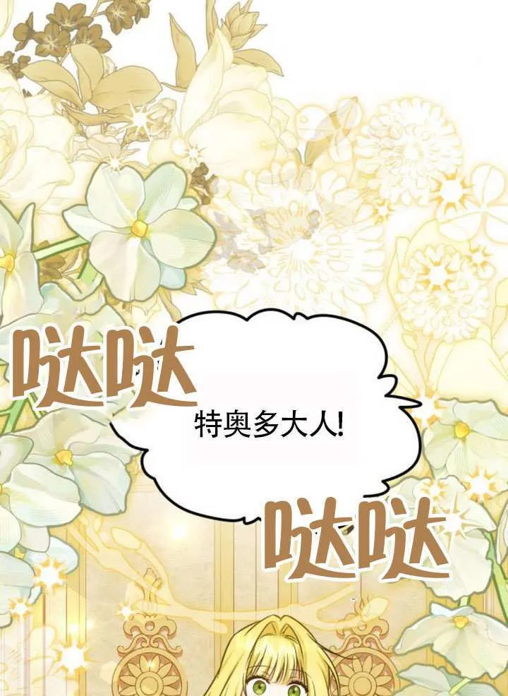第34话 第82页