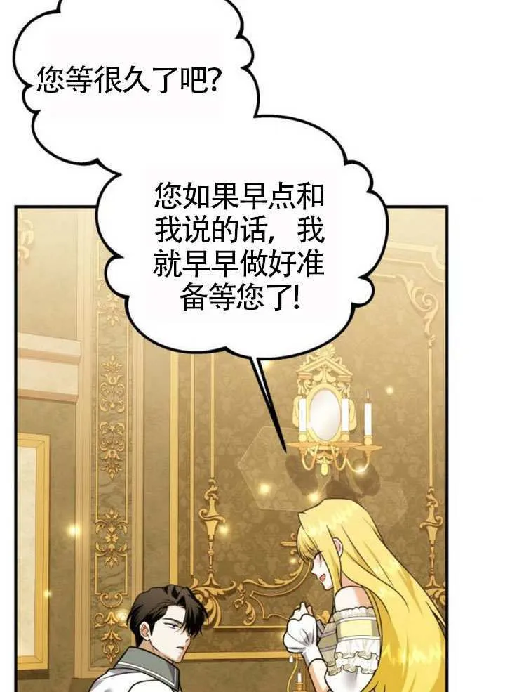 第34话 第84页