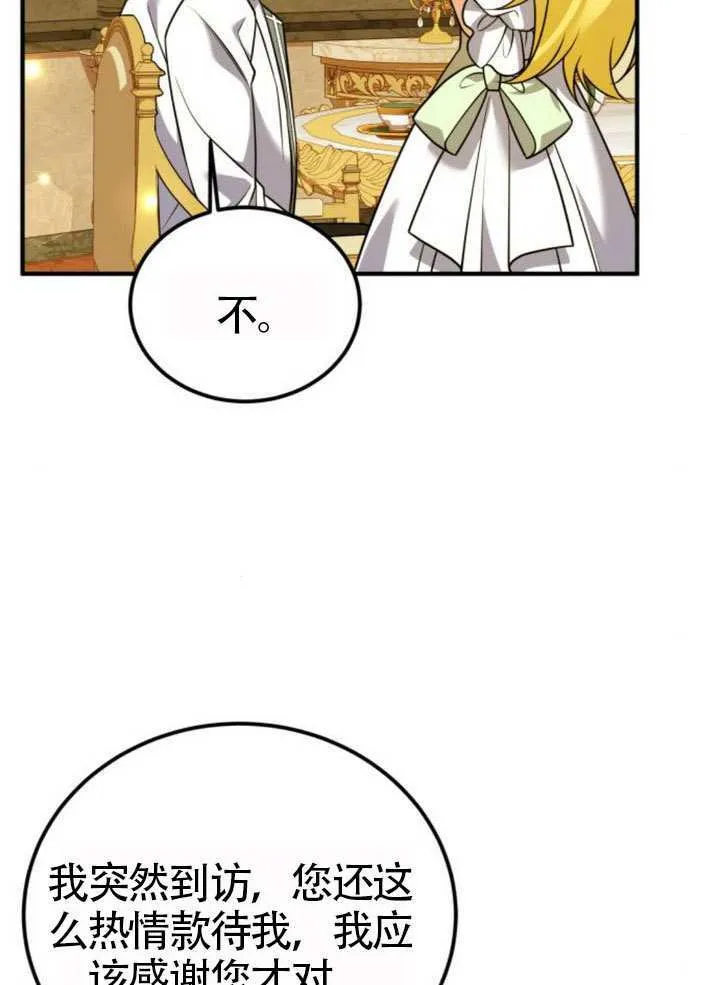第34话 第85页
