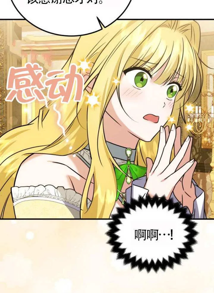第34话 第86页