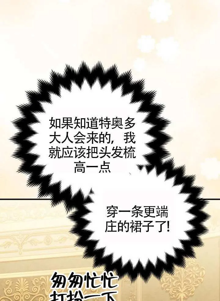 第34话 第87页