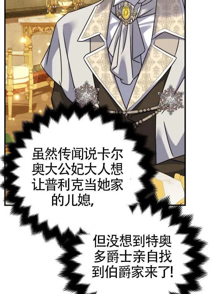 第35话 第3页