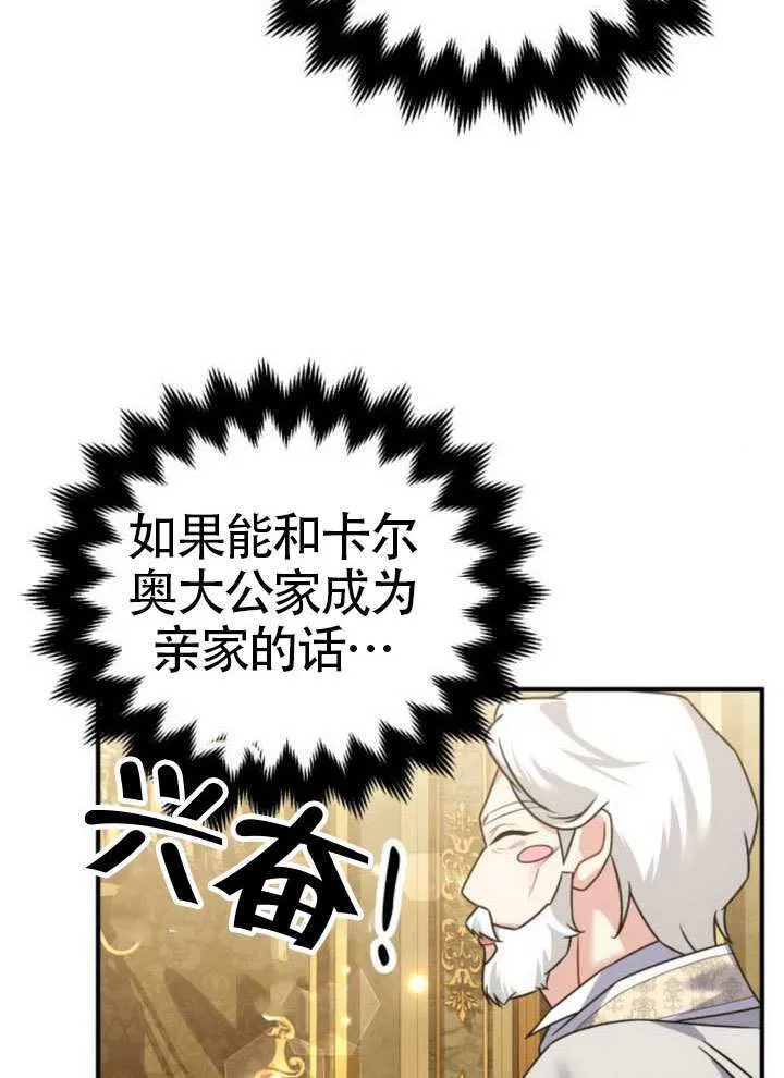 第35话 第4页