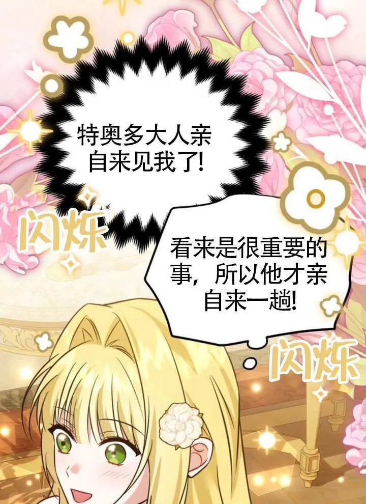 第35话 第6页