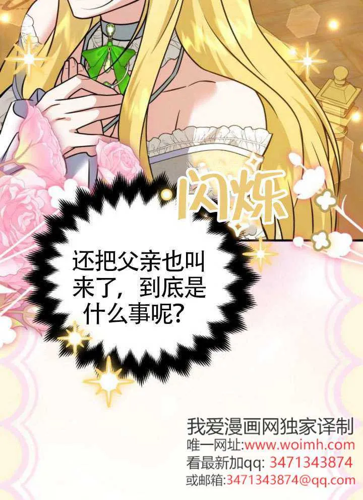 第35话 第7页