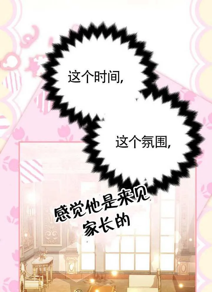 第35话 第8页