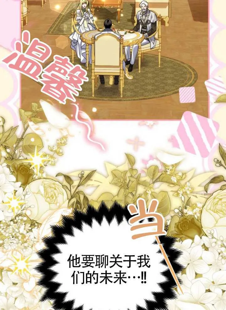 第35话 第9页