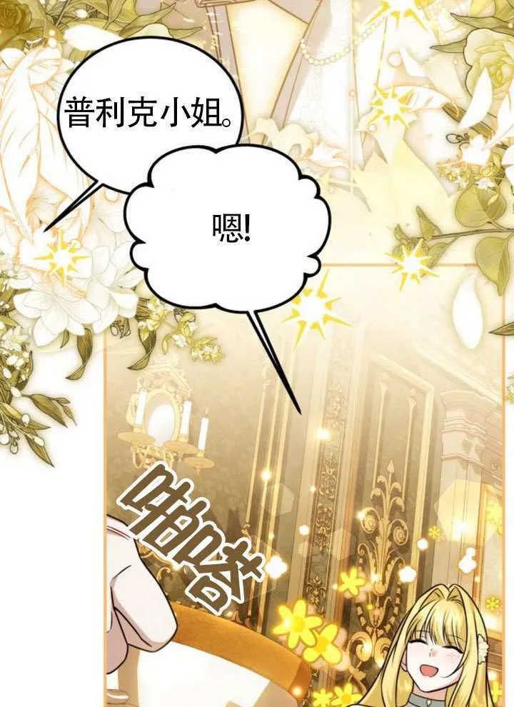 第35话 第11页