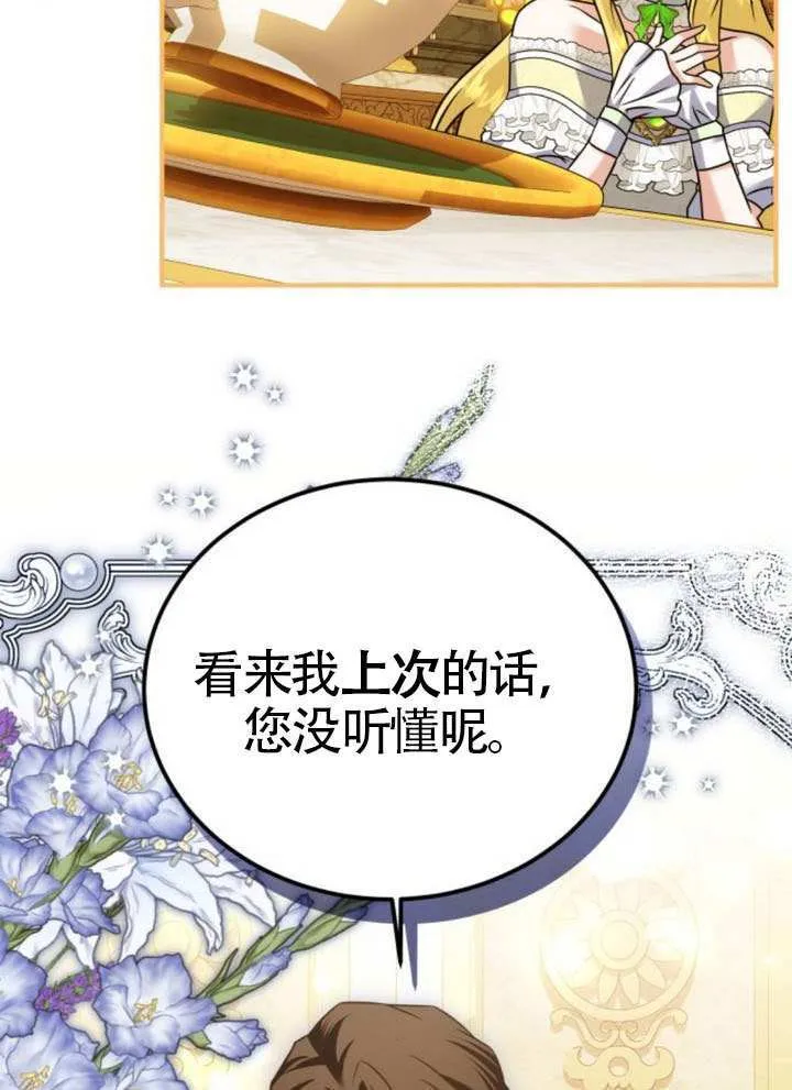 第35话 第12页
