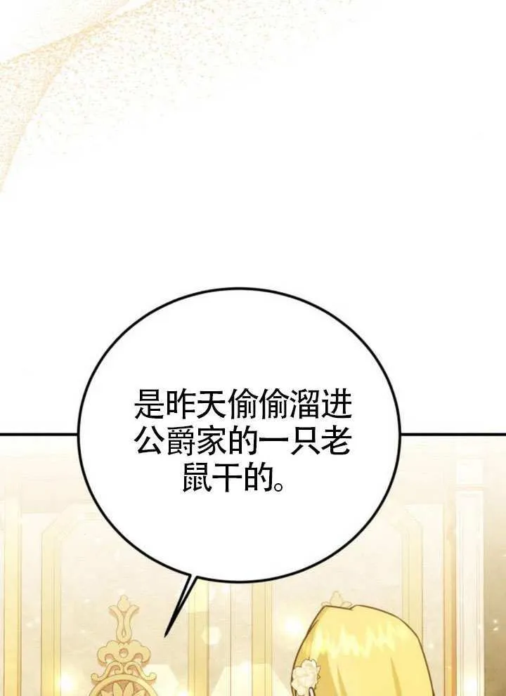 第35话 第21页