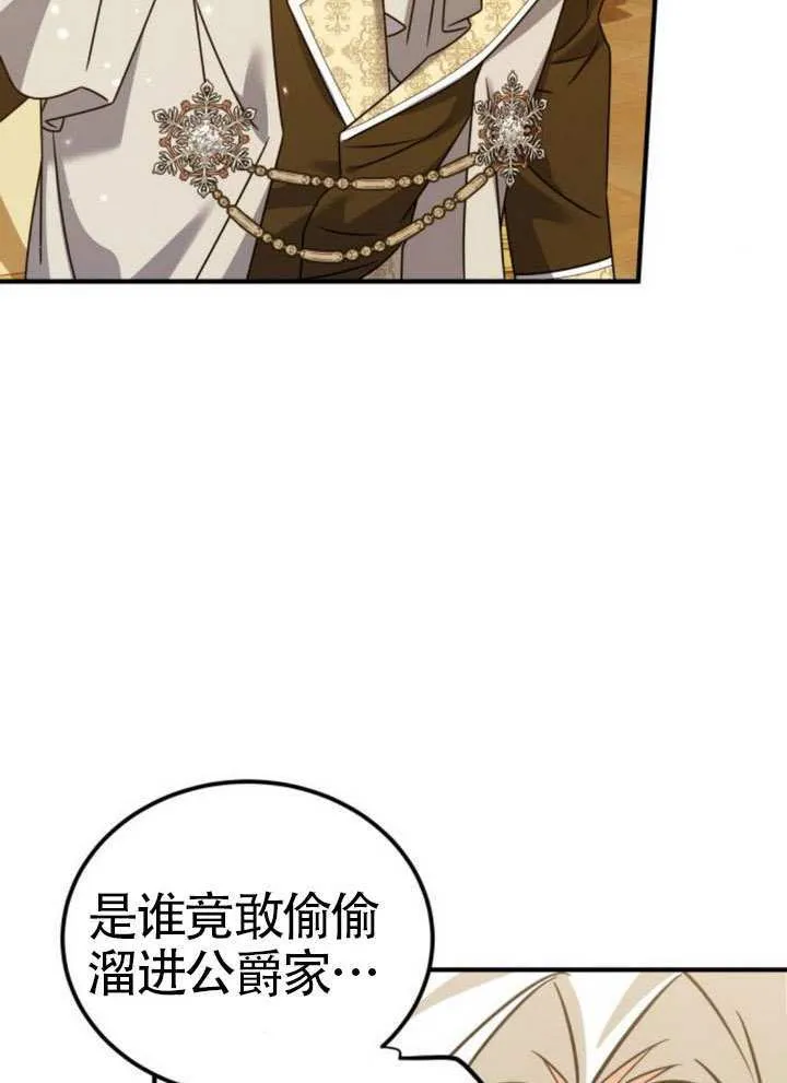 第35话 第24页