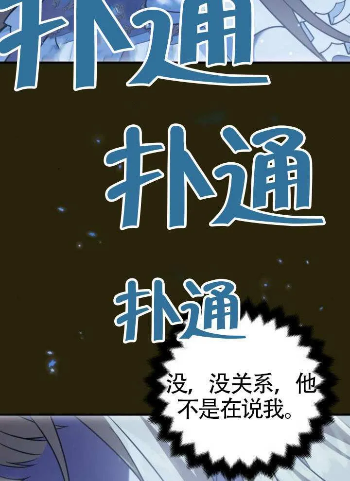 第35话 第29页