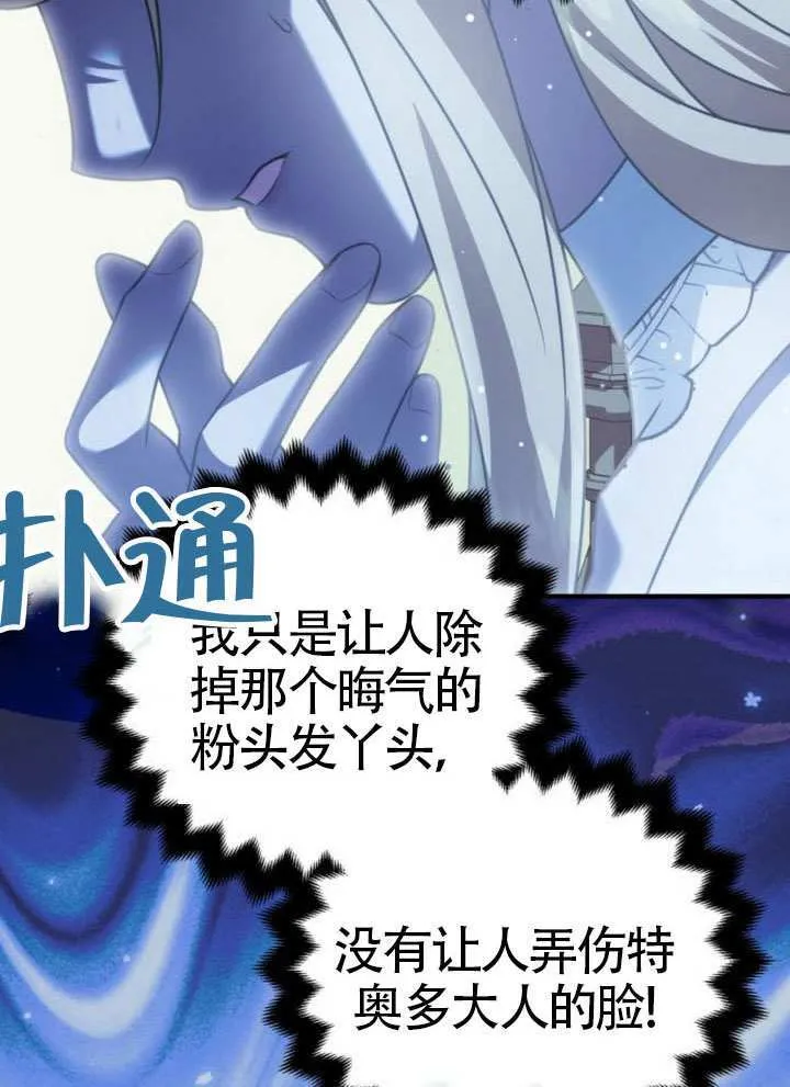 第35话 第30页