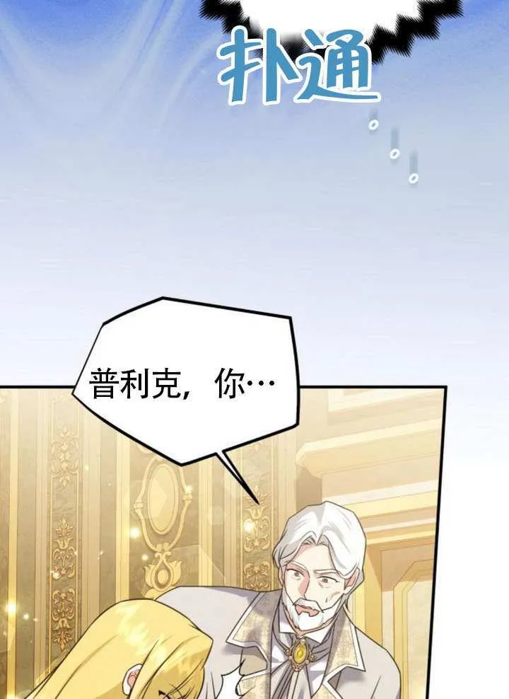 第35话 第31页