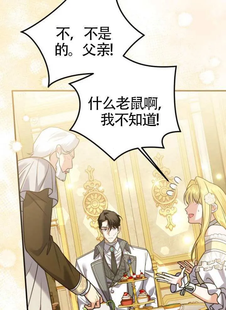第35话 第33页