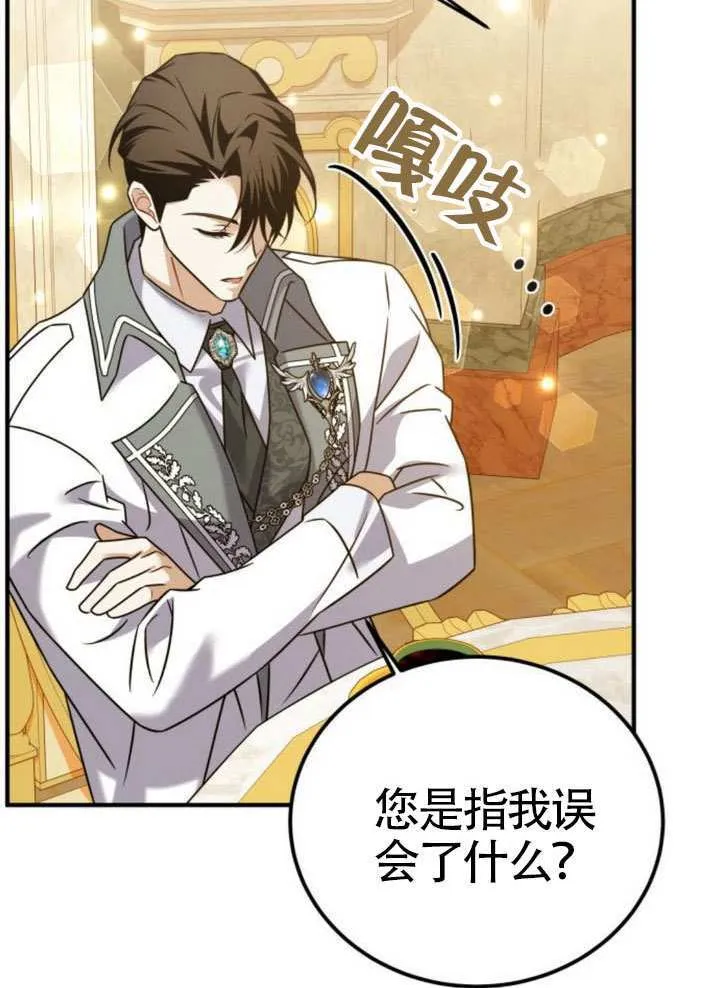 第35话 第35页