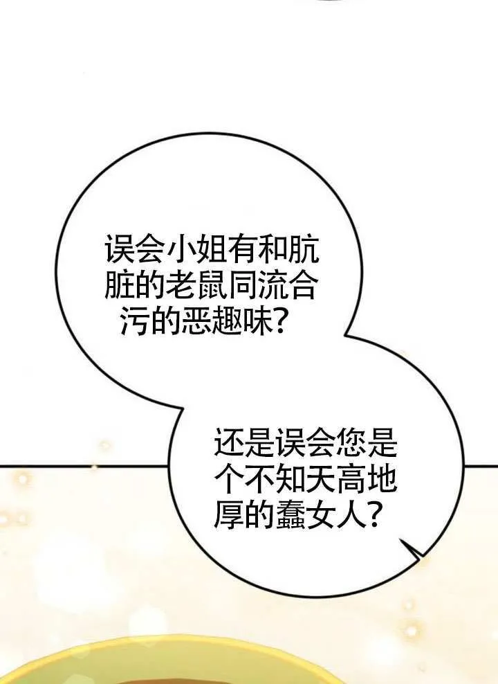 第35话 第36页