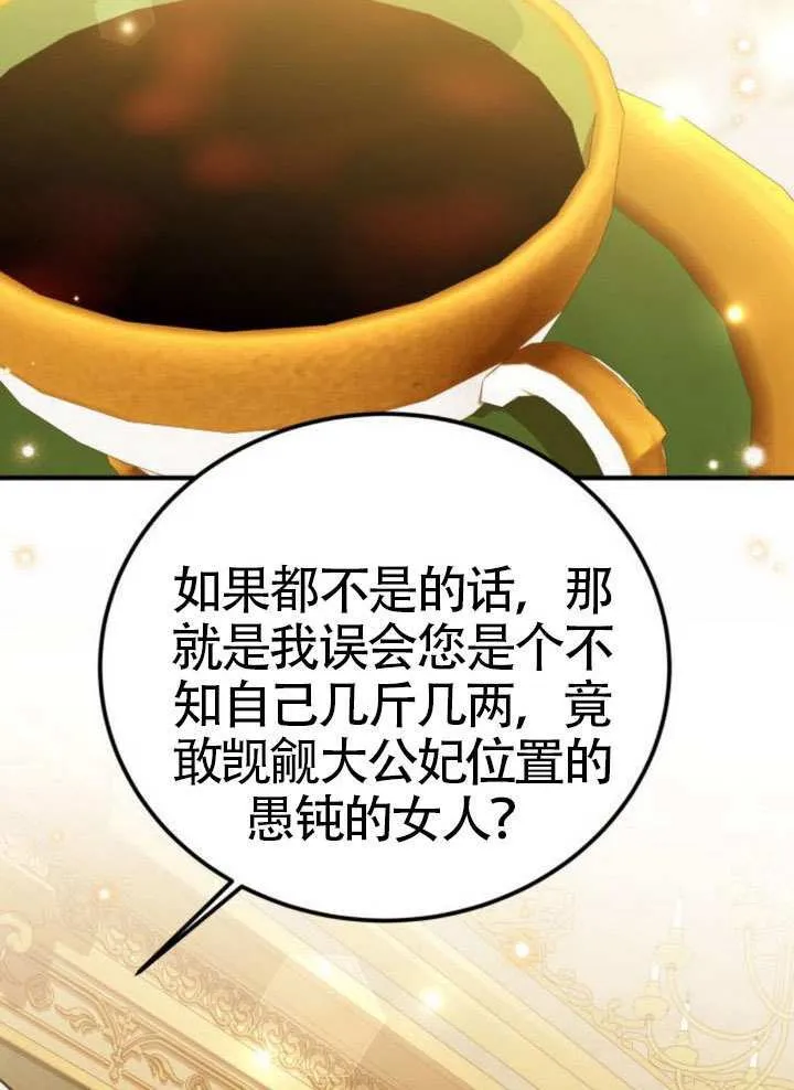 第35话 第37页