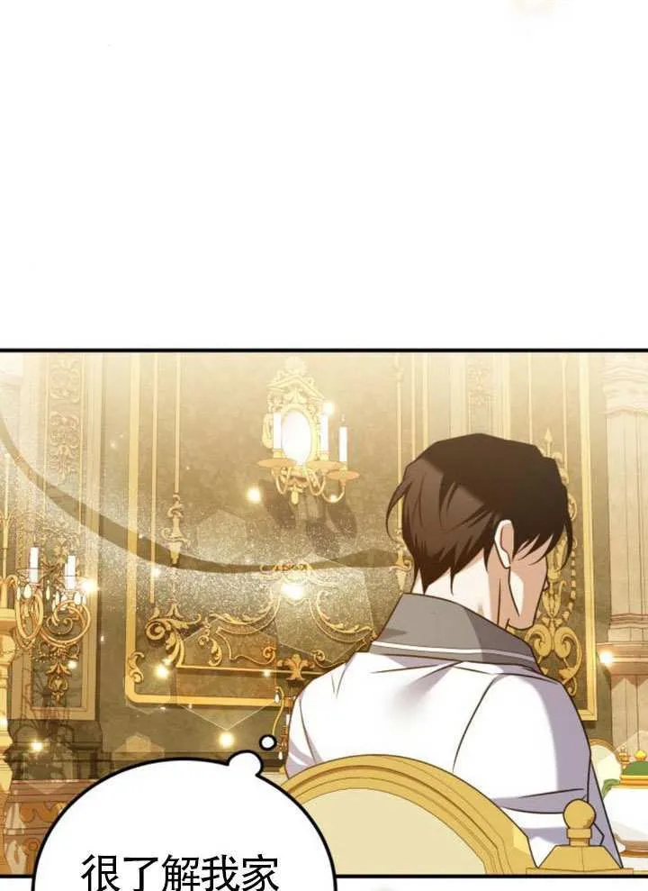 第35话 第51页