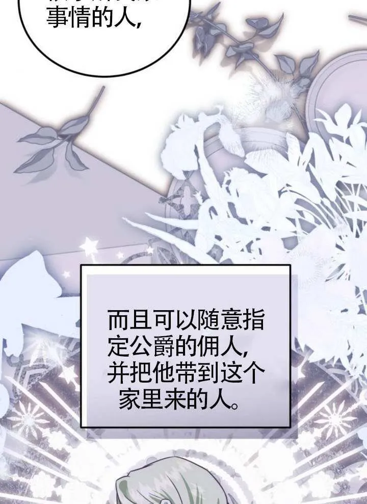第35话 第52页