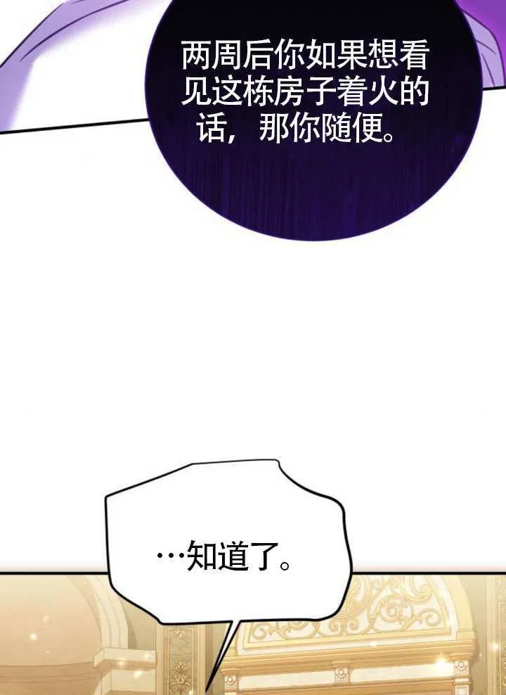 第35话 第60页