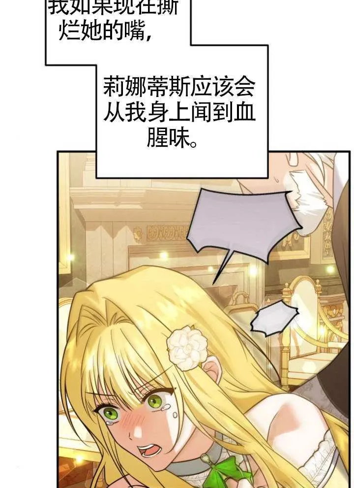 第35话 第67页