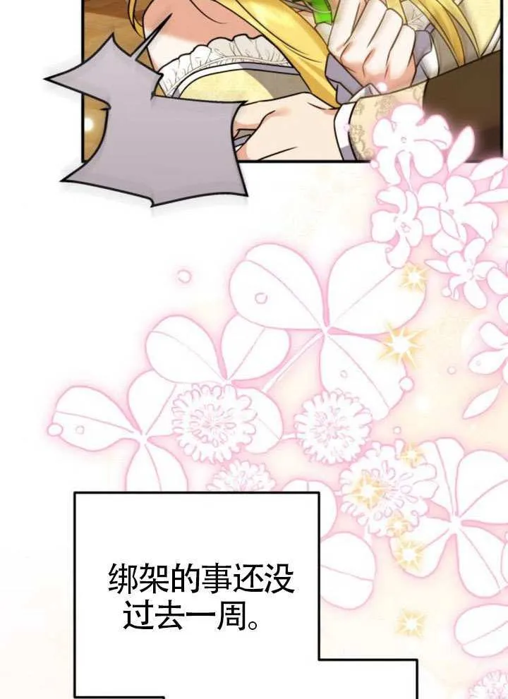 第35话 第68页