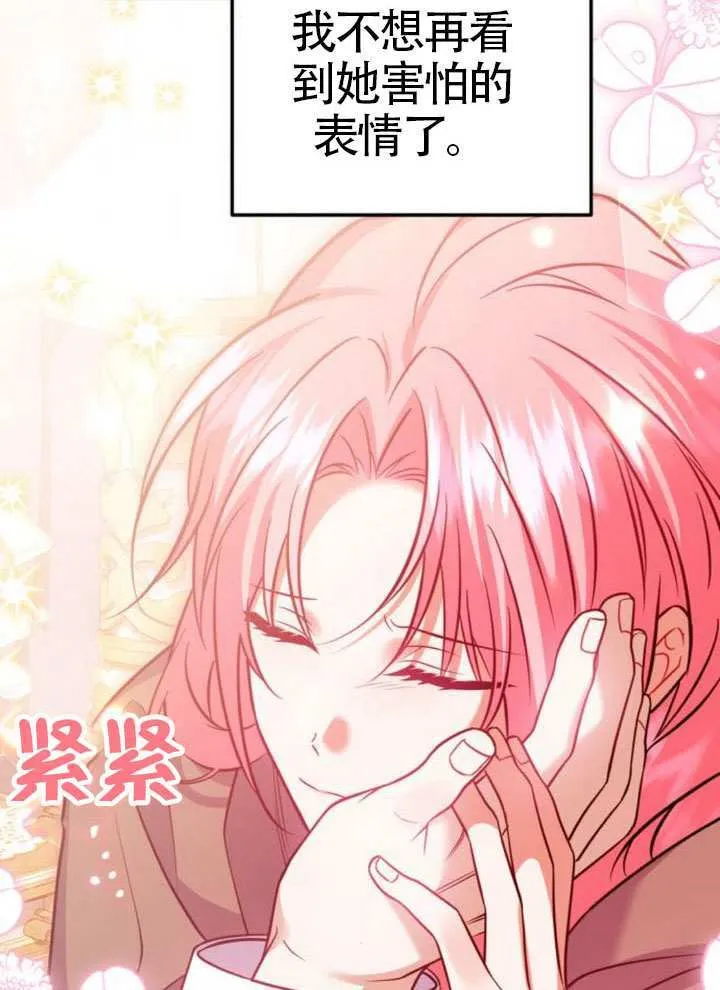 第35话 第69页