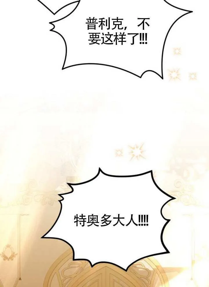 第35话 第72页