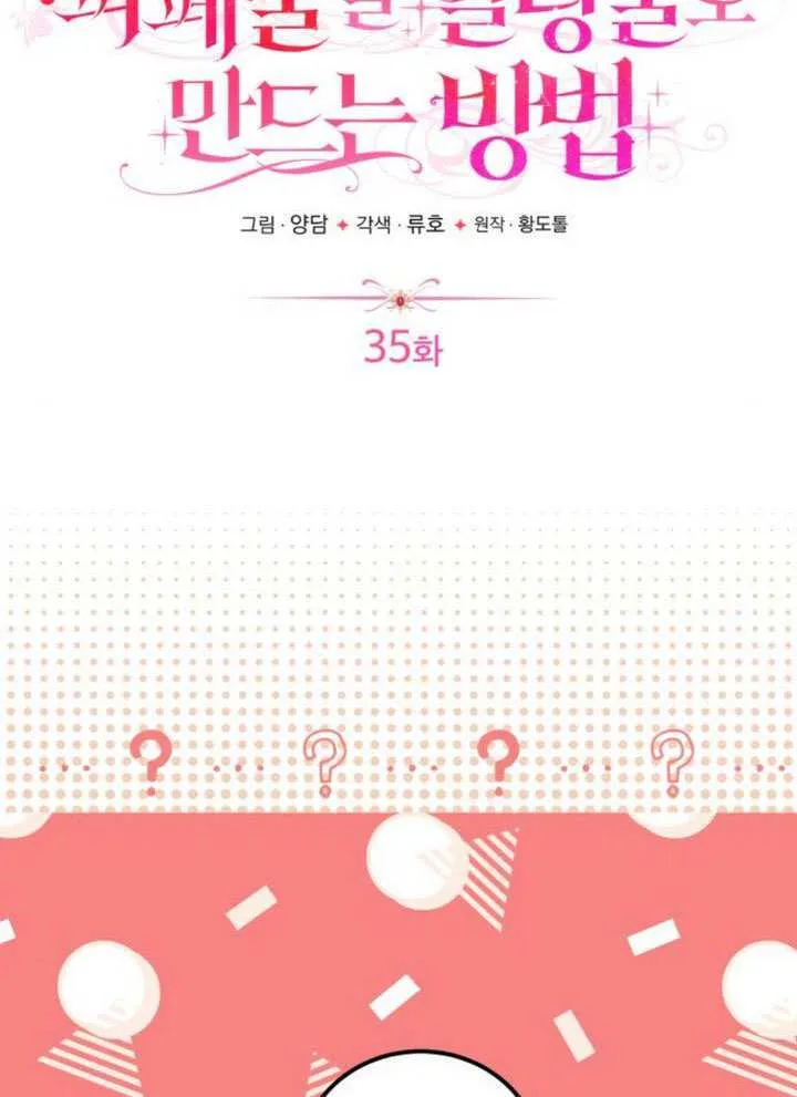 第35话 第75页