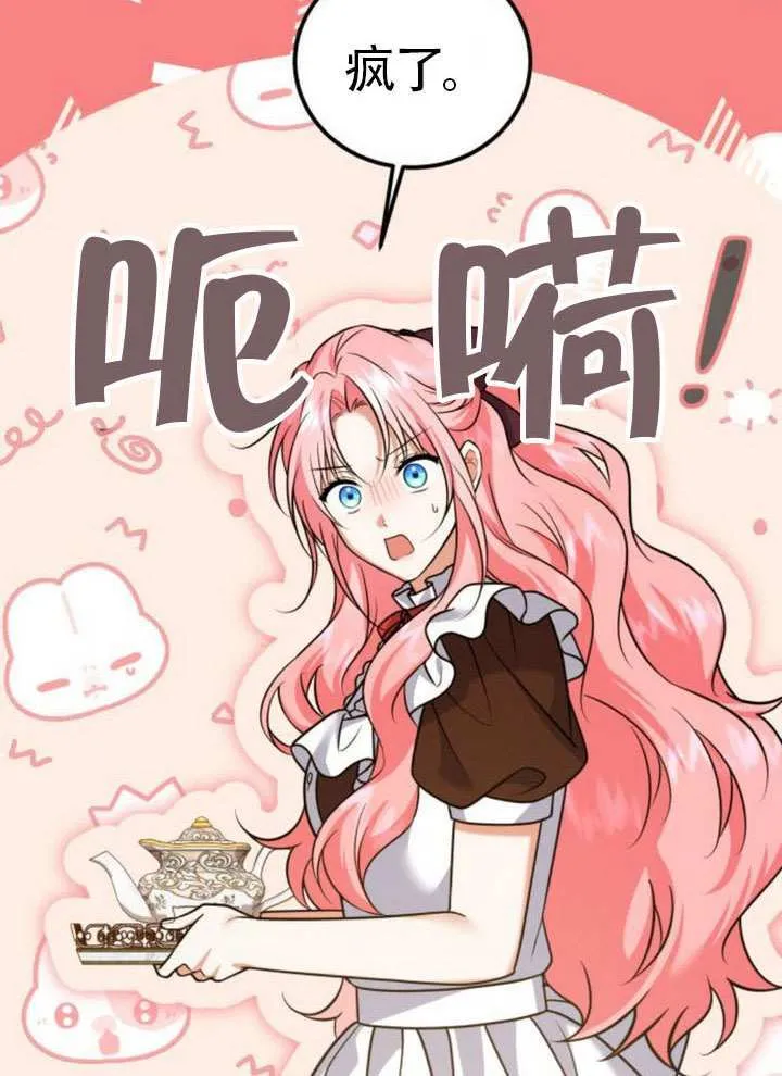 第35话 第76页