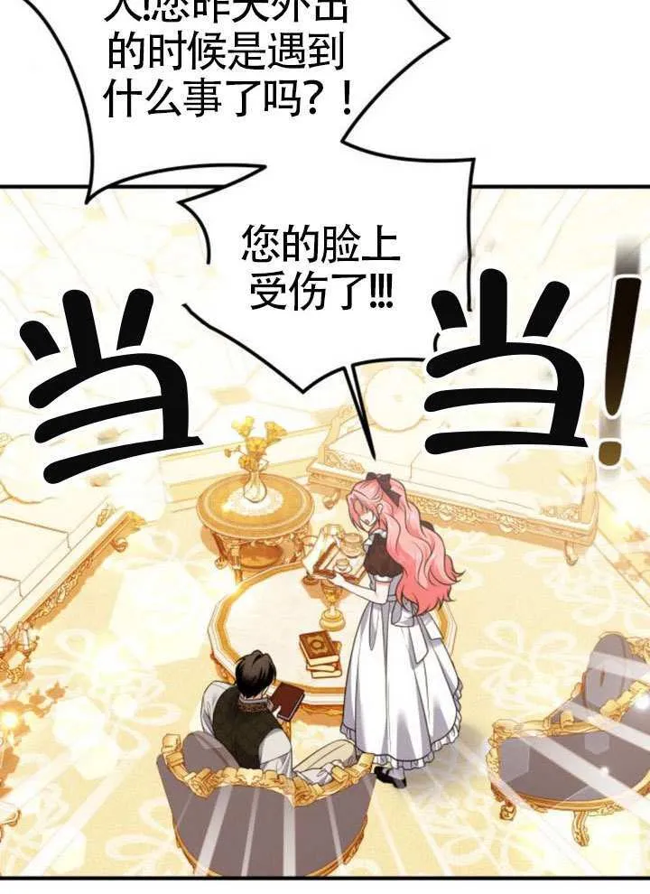 第35话 第79页