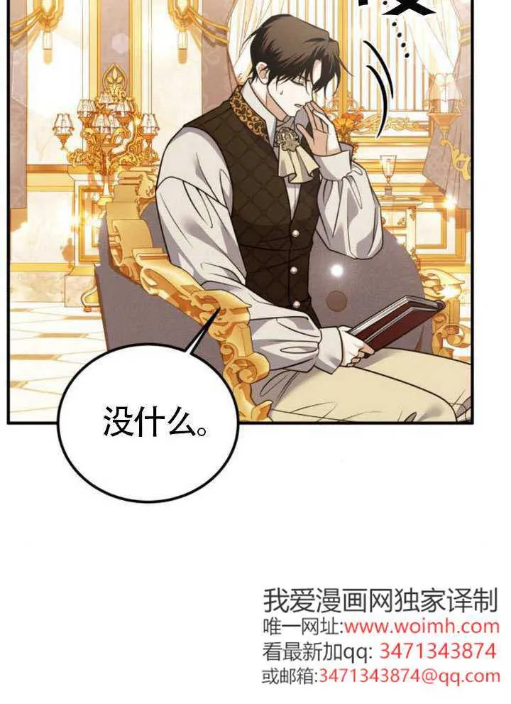 第35话 第81页