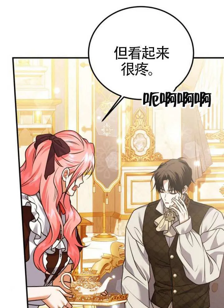 第35话 第82页
