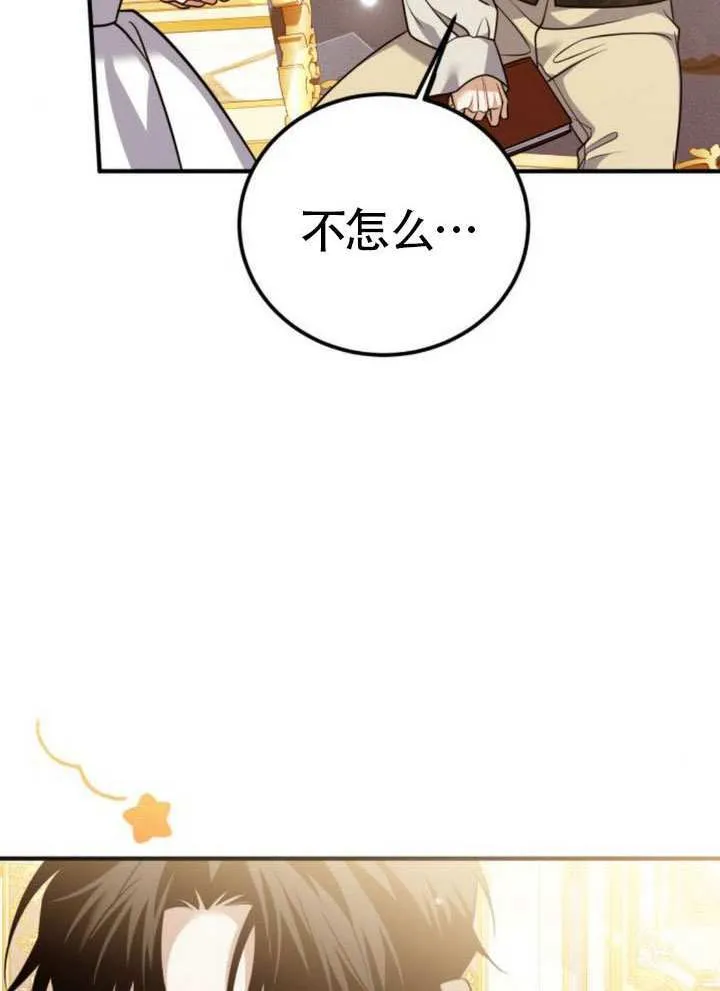 第35话 第83页