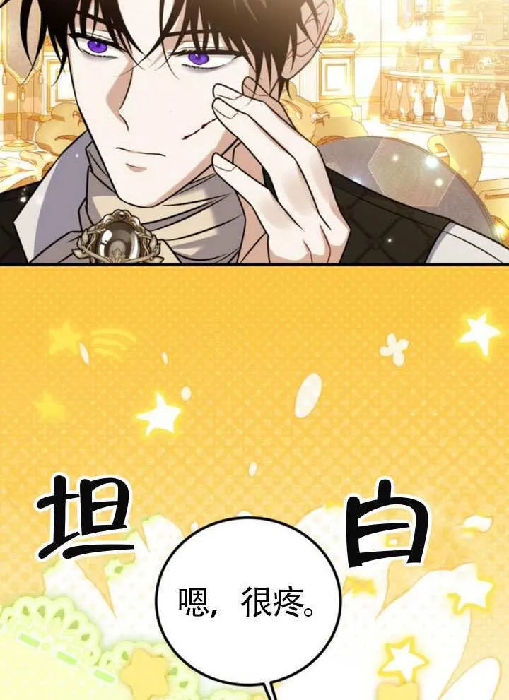 第35话 第84页