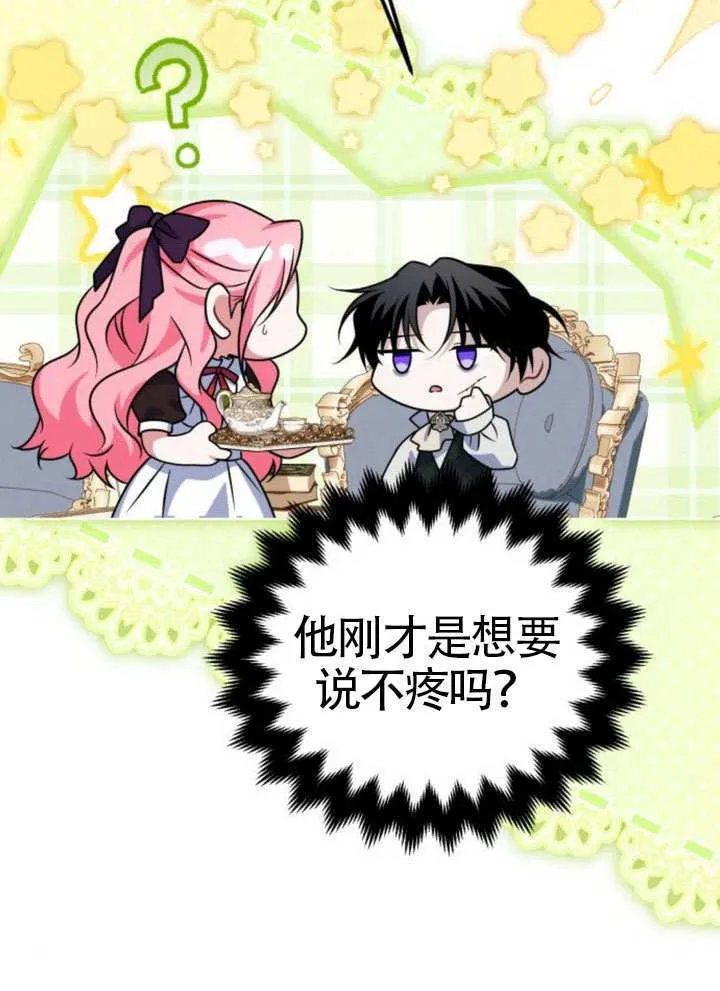第35话 第85页