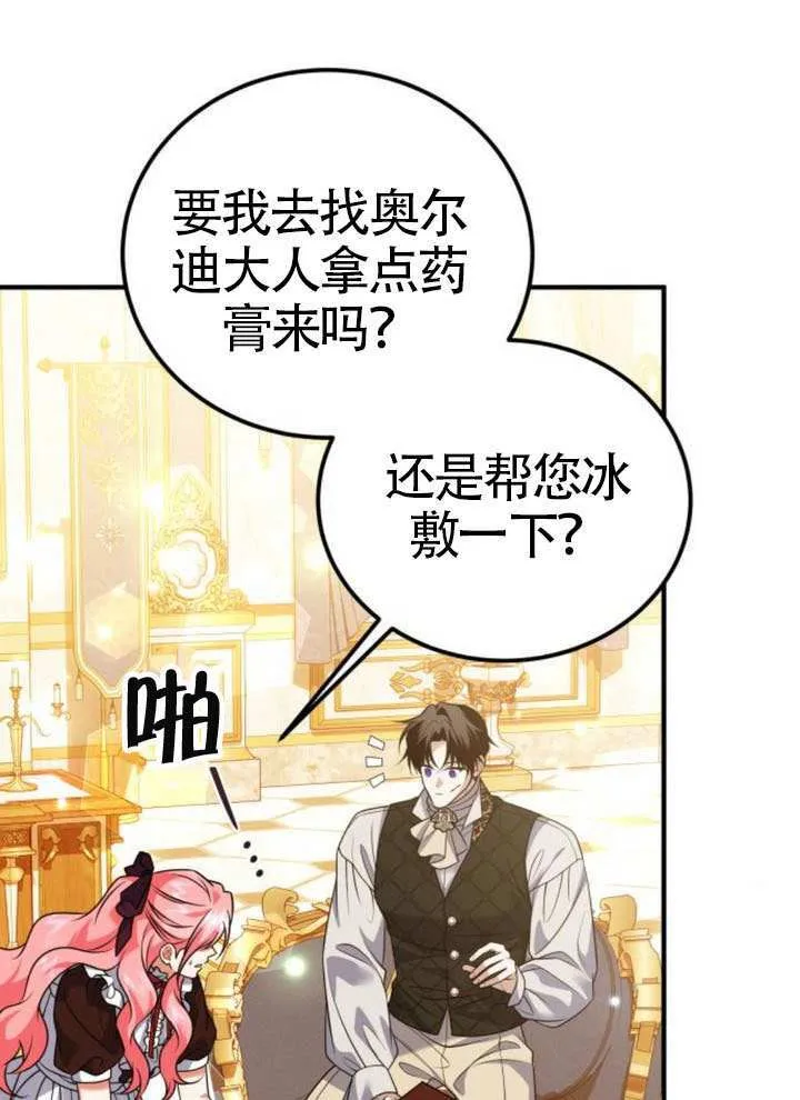 第35话 第86页