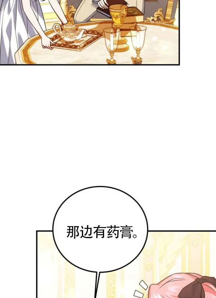 第35话 第87页
