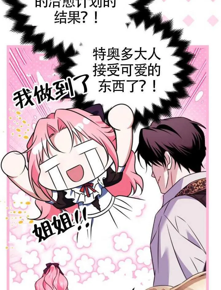 第35话 第92页